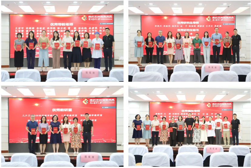 深圳市妇幼保健机构联合体师资培训及教学工作先进表彰大会成功举办
