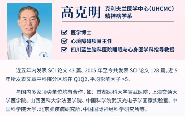 《中外视角的交汇：双相情感障碍诊断与治疗的新进展与挑战》研讨会即将启幕！