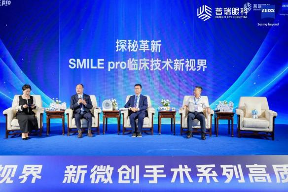 武汉普瑞眼科医院荣获新微创全飞秒手术 SMILE pro 潜力奖