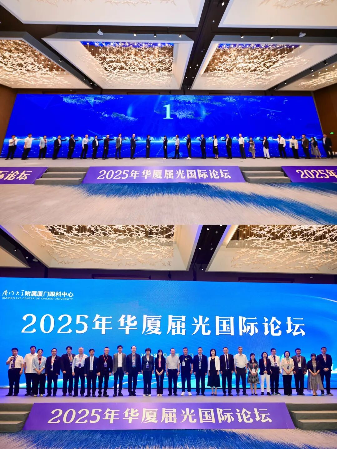 深化技术融合，重塑临床价值 | 2025 年华厦屈光国际论坛圆满成功