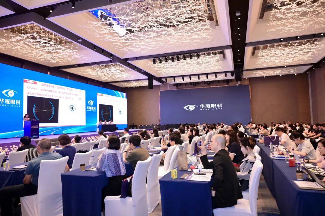 深化技术融合，重塑临床价值 | 2025 年华厦屈光国际论坛圆满成功