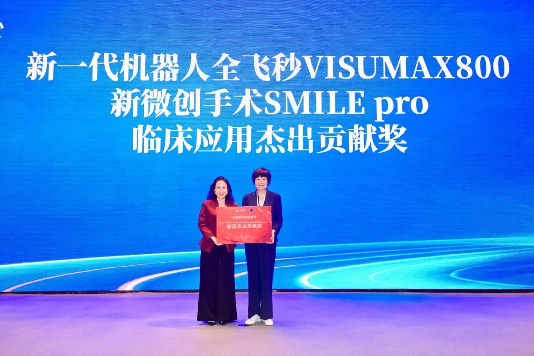 深化技术融合，重塑临床价值 | 2025 年华厦屈光国际论坛圆满成功