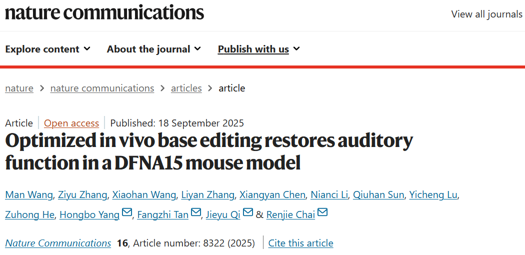 Nature Communications | 柴人杰教授团队与合作者利用碱基编辑技术恢复 DFNA15 耳聋小鼠听力功能