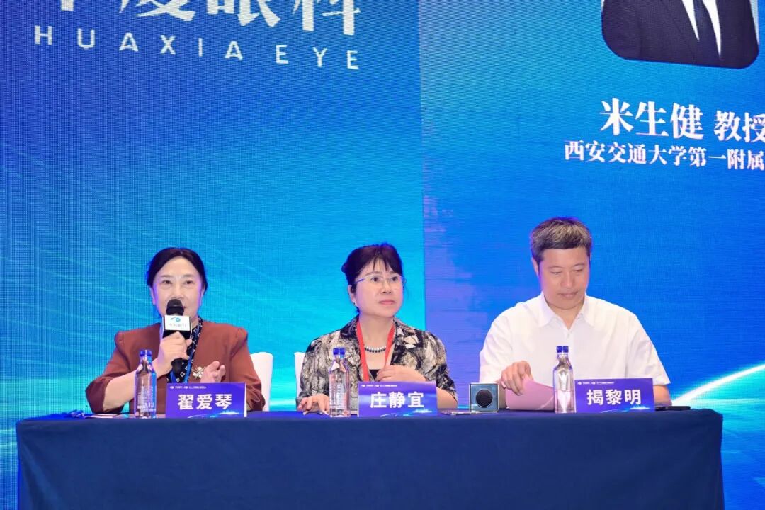 深化技术融合，重塑临床价值 | 2025 年华厦屈光国际论坛圆满成功