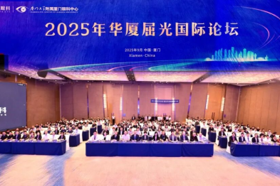 深化技术融合，重塑临床价值 | 2025 年华厦屈光国际论坛圆满成功