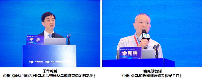 深化技术融合，重塑临床价值 | 2025 年华厦屈光国际论坛圆满成功