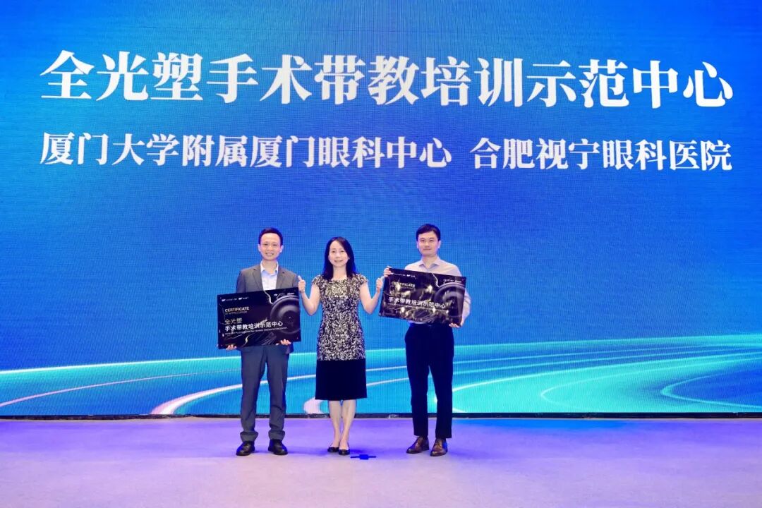 深化技术融合，重塑临床价值 | 2025 年华厦屈光国际论坛圆满成功