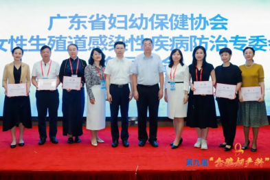 和祐妇科主任陈建国连任省级专业学会副主委，杨小梅主任医师当选常委