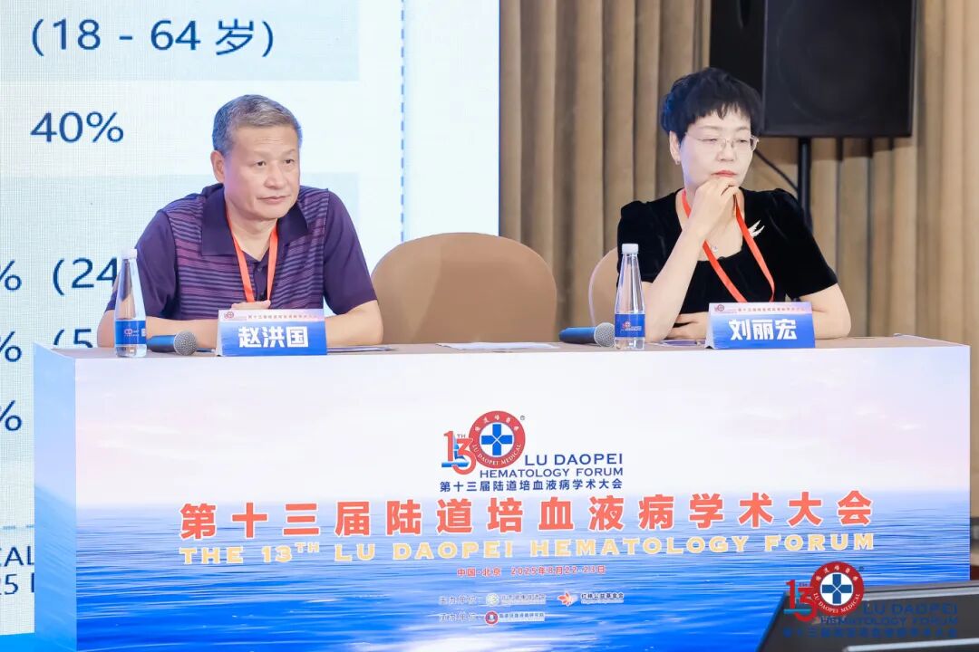链接中外,赋能临床:第十三届陆道培血液病学术大会圆满闭幕