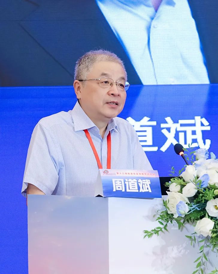 链接中外,赋能临床:第十三届陆道培血液病学术大会圆满闭幕