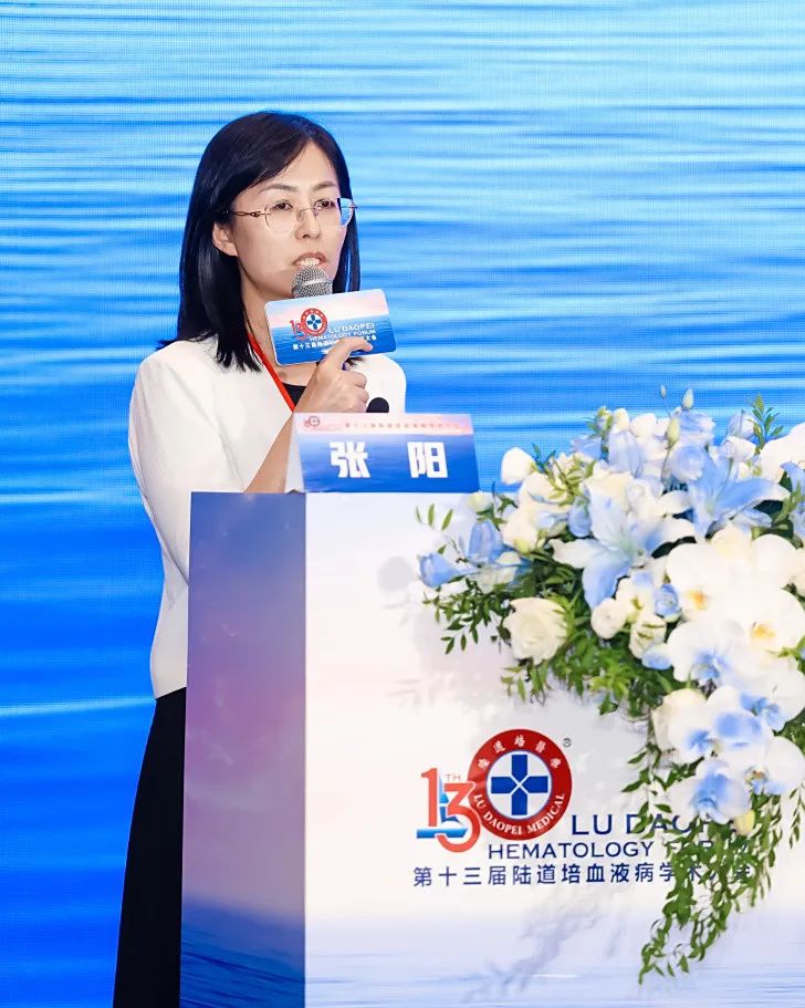 链接中外,赋能临床:第十三届陆道培血液病学术大会圆满闭幕