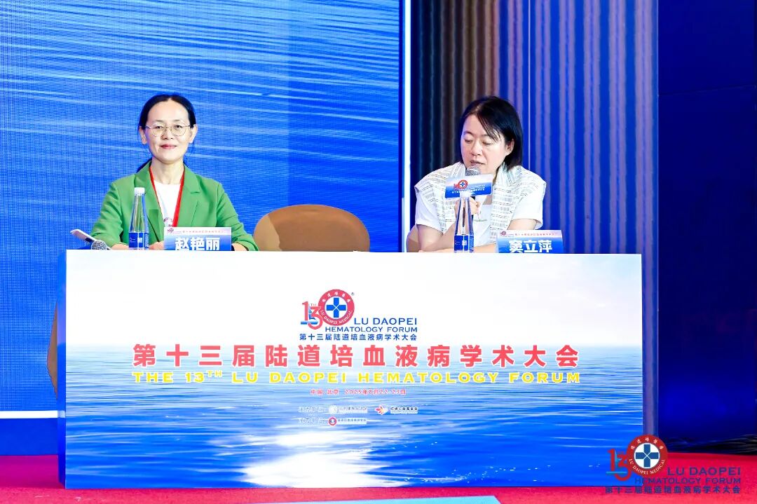 链接中外,赋能临床:第十三届陆道培血液病学术大会圆满闭幕