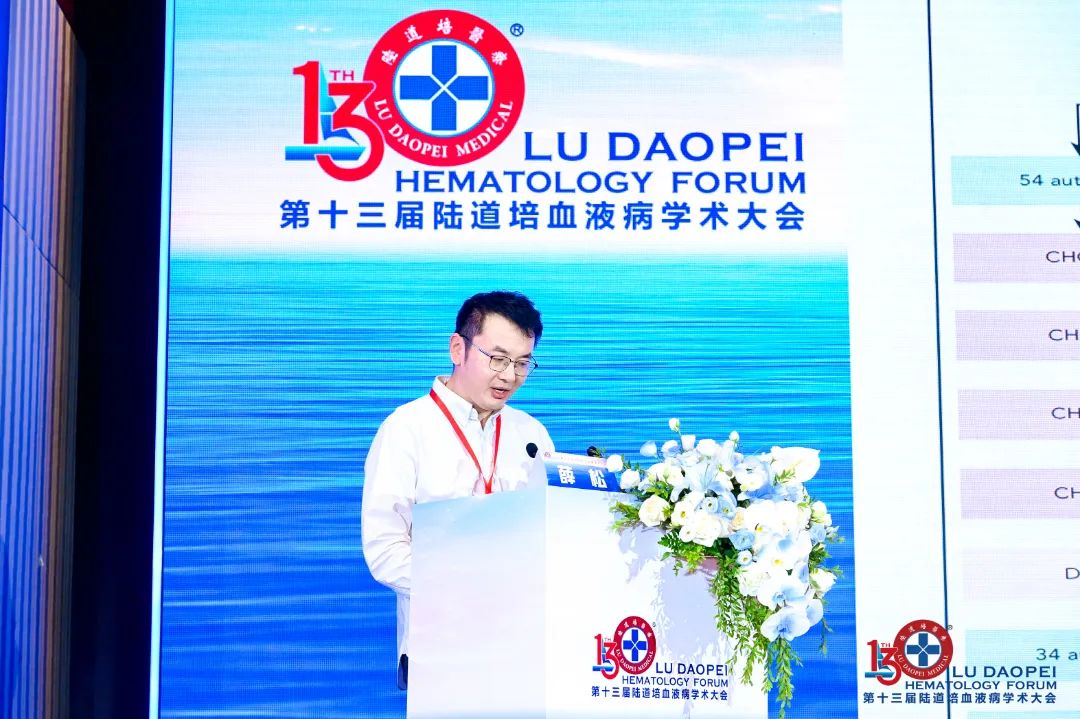 链接中外,赋能临床:第十三届陆道培血液病学术大会圆满闭幕