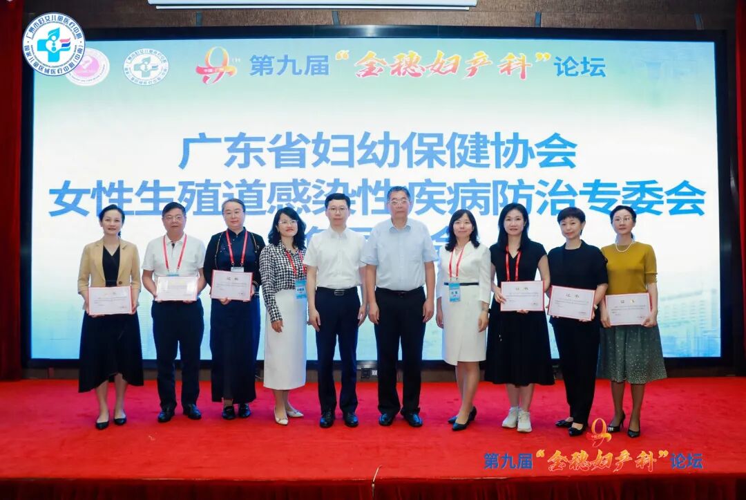 和祐妇科主任陈建国连任省级专业学会副主委,杨小梅主任医师当选常委