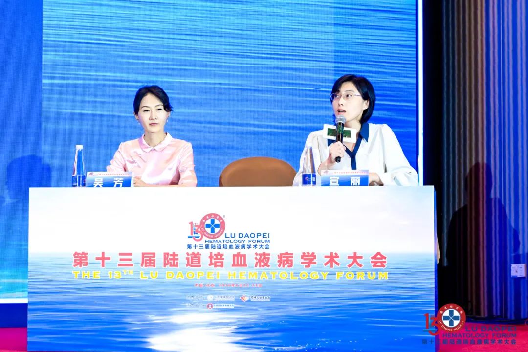 链接中外,赋能临床:第十三届陆道培血液病学术大会圆满闭幕