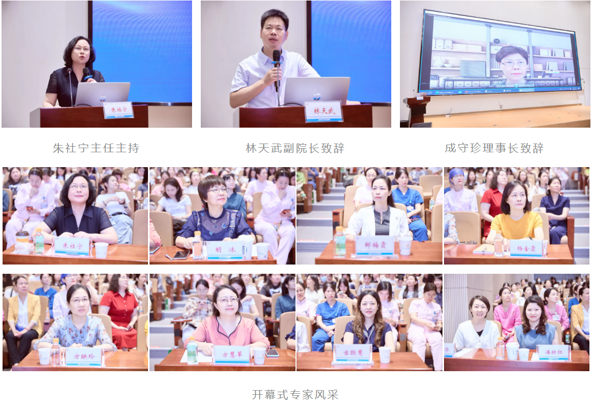 广东省护理学会妇幼保健专委会 2025 年孕产妇与新生儿保健护理技能提升班圆满落幕