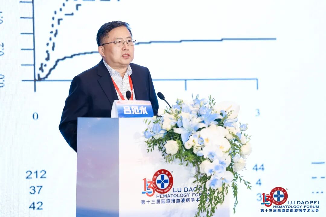 链接中外,赋能临床:第十三届陆道培血液病学术大会圆满闭幕