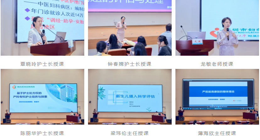 广东省护理学会妇幼保健专委会 2025 年孕产妇与新生儿保健护理技能提升班圆满落幕