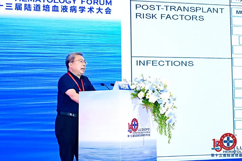 链接中外,赋能临床:第十三届陆道培血液病学术大会圆满闭幕