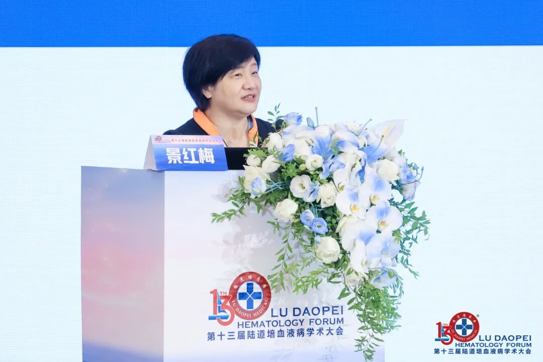 链接中外,赋能临床:第十三届陆道培血液病学术大会圆满闭幕
