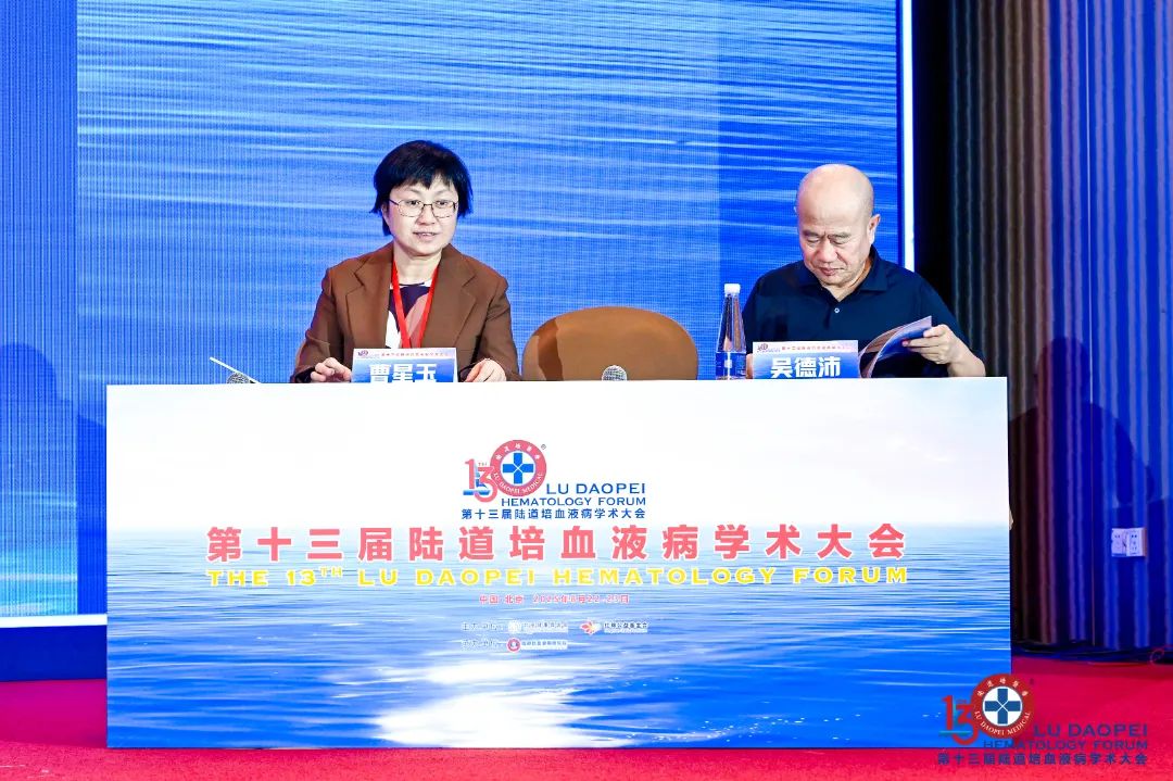 链接中外,赋能临床:第十三届陆道培血液病学术大会圆满闭幕