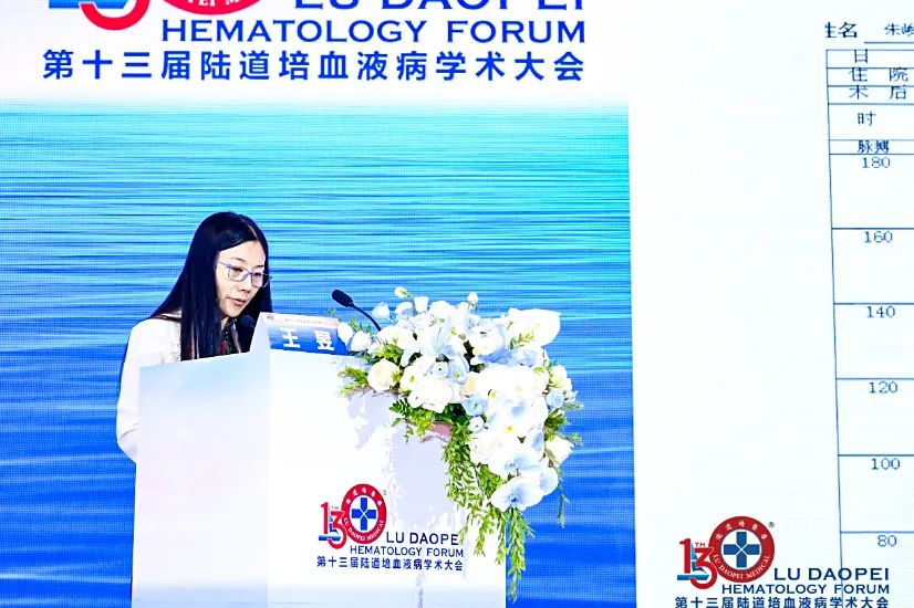 链接中外,赋能临床:第十三届陆道培血液病学术大会圆满闭幕