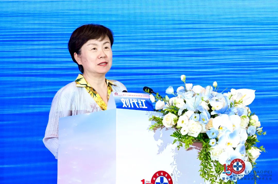 链接中外,赋能临床:第十三届陆道培血液病学术大会圆满闭幕