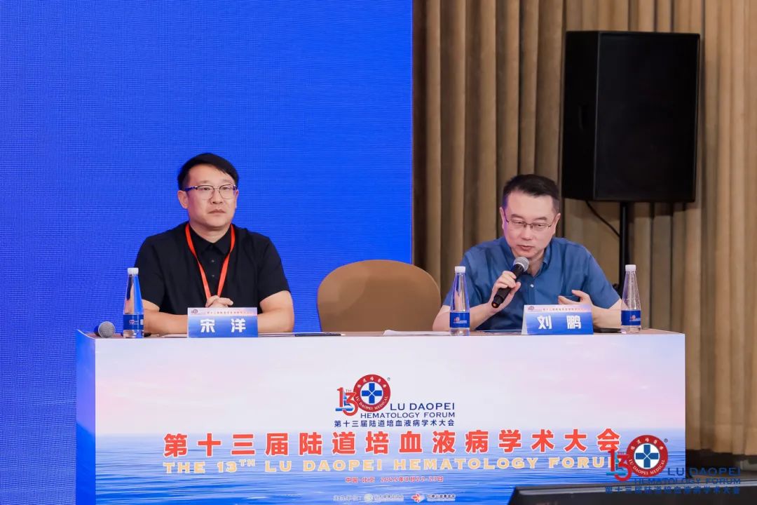 链接中外,赋能临床:第十三届陆道培血液病学术大会圆满闭幕