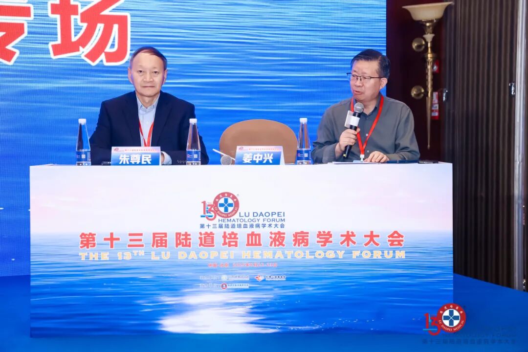 链接中外,赋能临床:第十三届陆道培血液病学术大会圆满闭幕