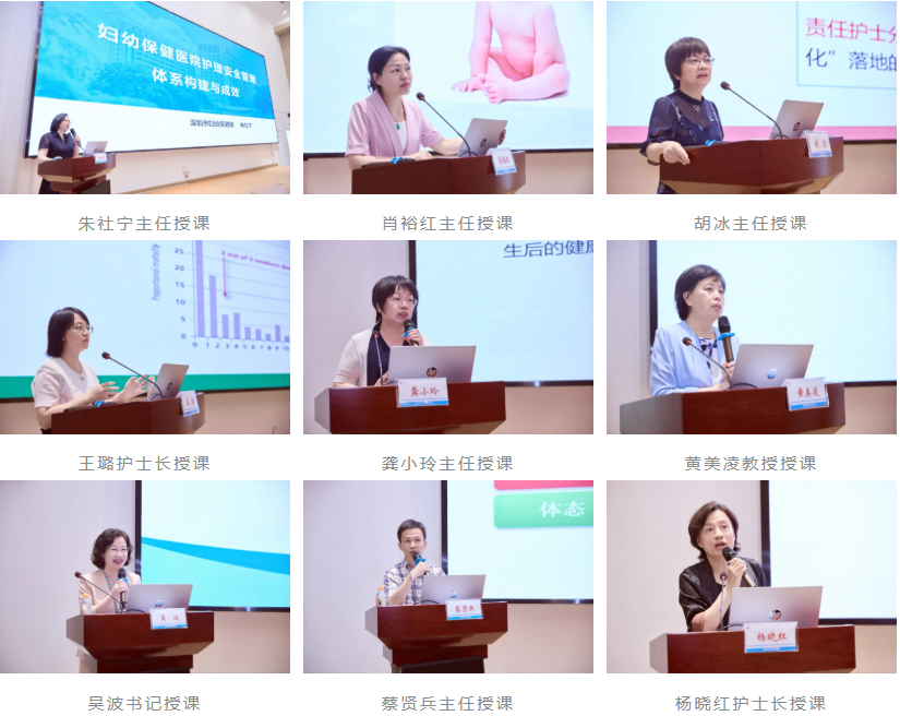 广东省护理学会妇幼保健专委会 2025 年孕产妇与新生儿保健护理技能提升班圆满落幕