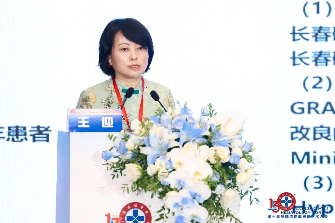 链接中外,赋能临床:第十三届陆道培血液病学术大会圆满闭幕