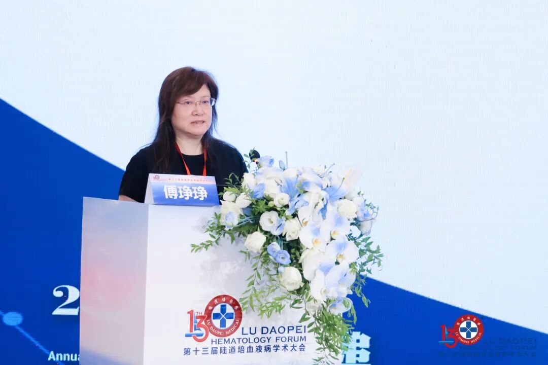 链接中外,赋能临床:第十三届陆道培血液病学术大会圆满闭幕