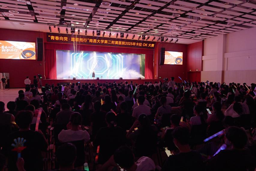 南昌大学二附院 2025 年卡拉 OK 大赛圆满落幕