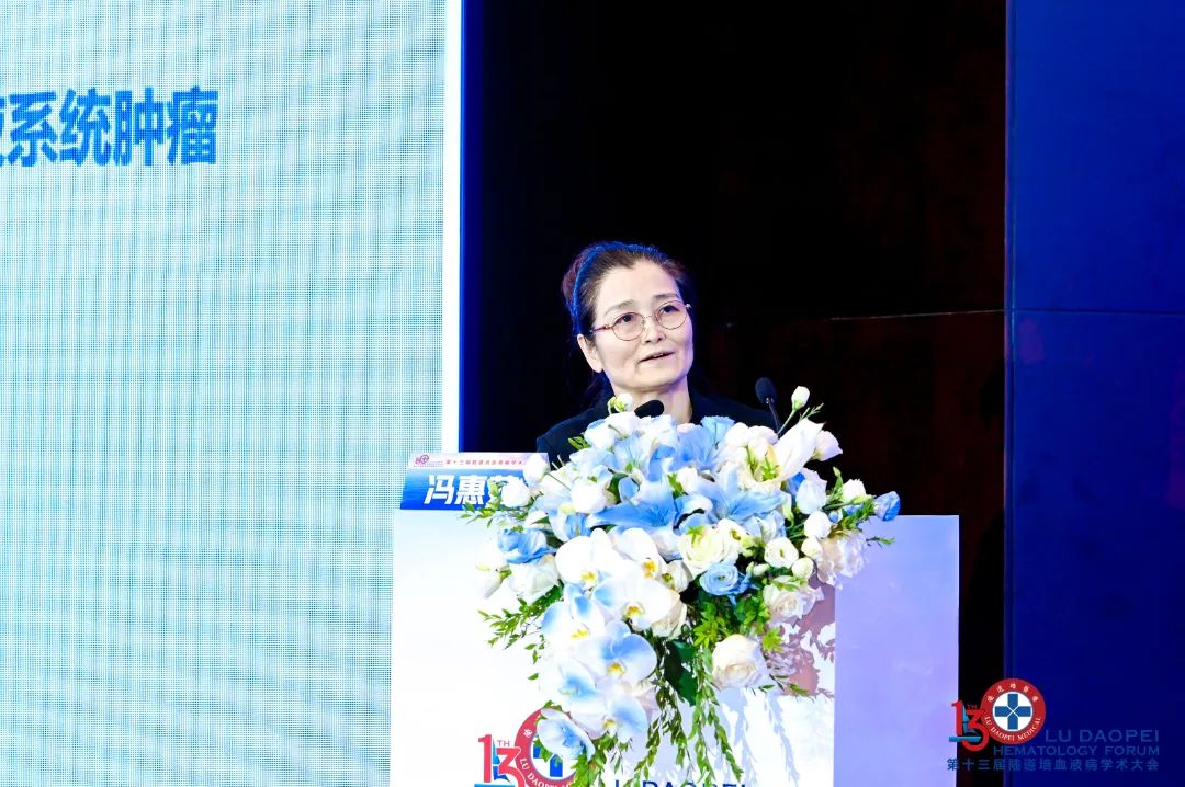 链接中外,赋能临床:第十三届陆道培血液病学术大会圆满闭幕