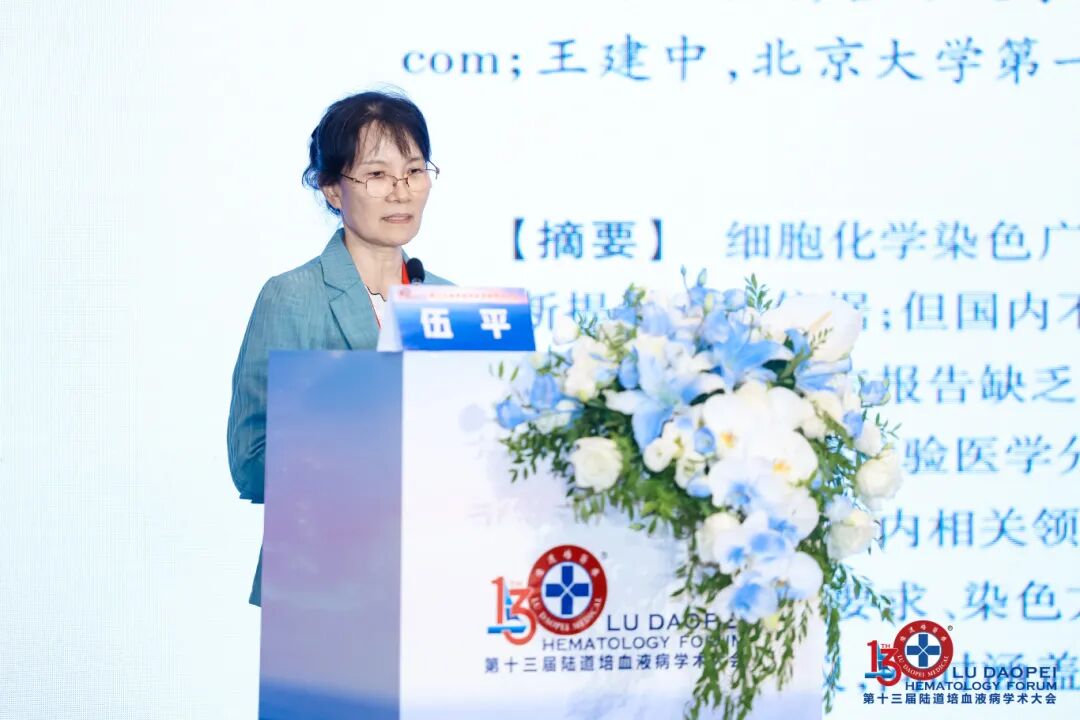 链接中外,赋能临床:第十三届陆道培血液病学术大会圆满闭幕