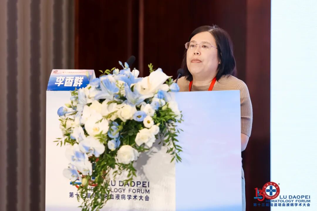 链接中外,赋能临床:第十三届陆道培血液病学术大会圆满闭幕