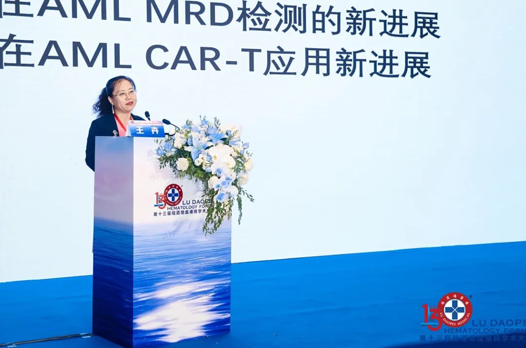 链接中外,赋能临床:第十三届陆道培血液病学术大会圆满闭幕