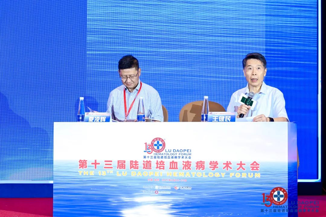 链接中外,赋能临床:第十三届陆道培血液病学术大会圆满闭幕