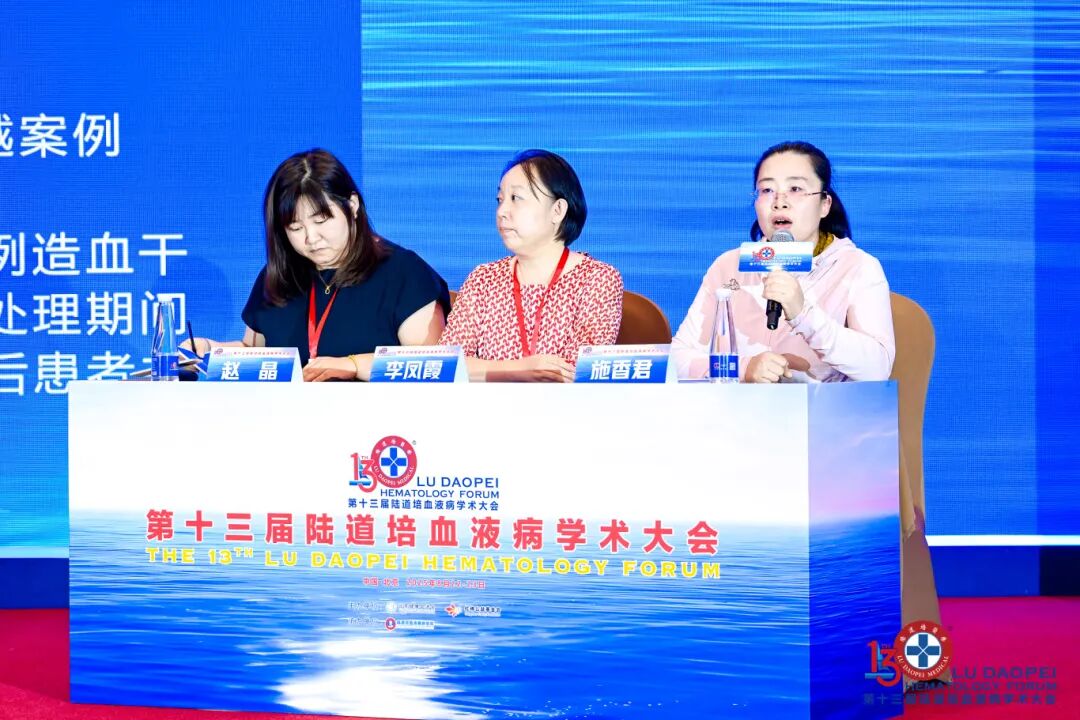 链接中外,赋能临床:第十三届陆道培血液病学术大会圆满闭幕