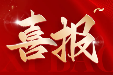 迟玮院长连续两年入选全球前 2% 顶尖科学家！