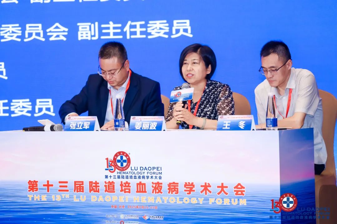 链接中外,赋能临床:第十三届陆道培血液病学术大会圆满闭幕