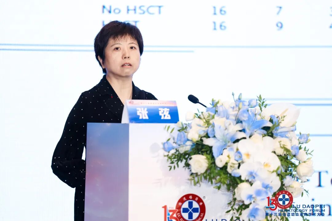 链接中外,赋能临床:第十三届陆道培血液病学术大会圆满闭幕