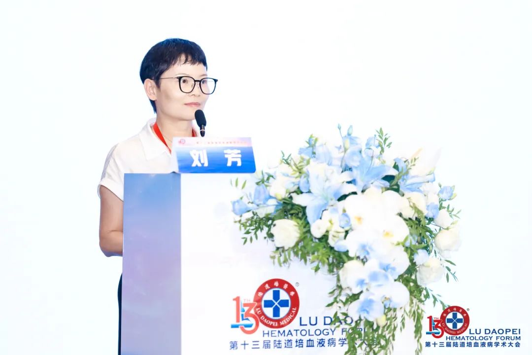 链接中外,赋能临床:第十三届陆道培血液病学术大会圆满闭幕