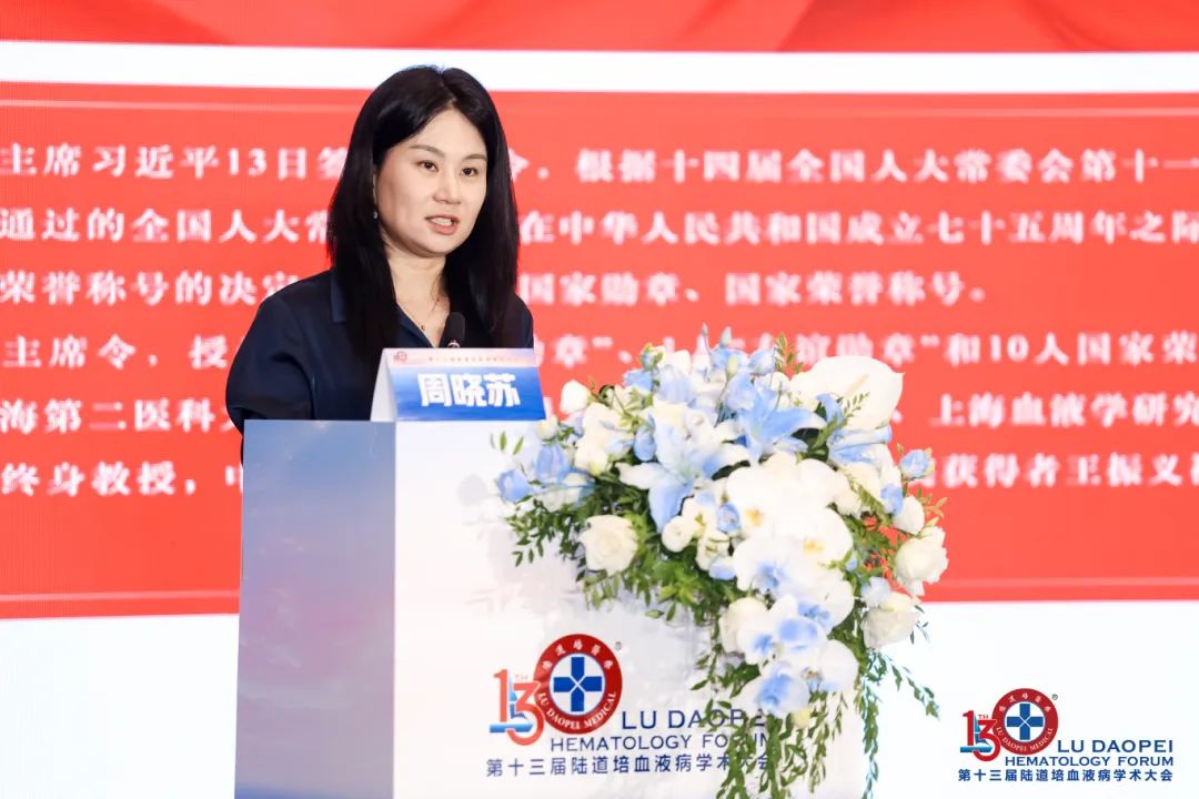 链接中外,赋能临床:第十三届陆道培血液病学术大会圆满闭幕