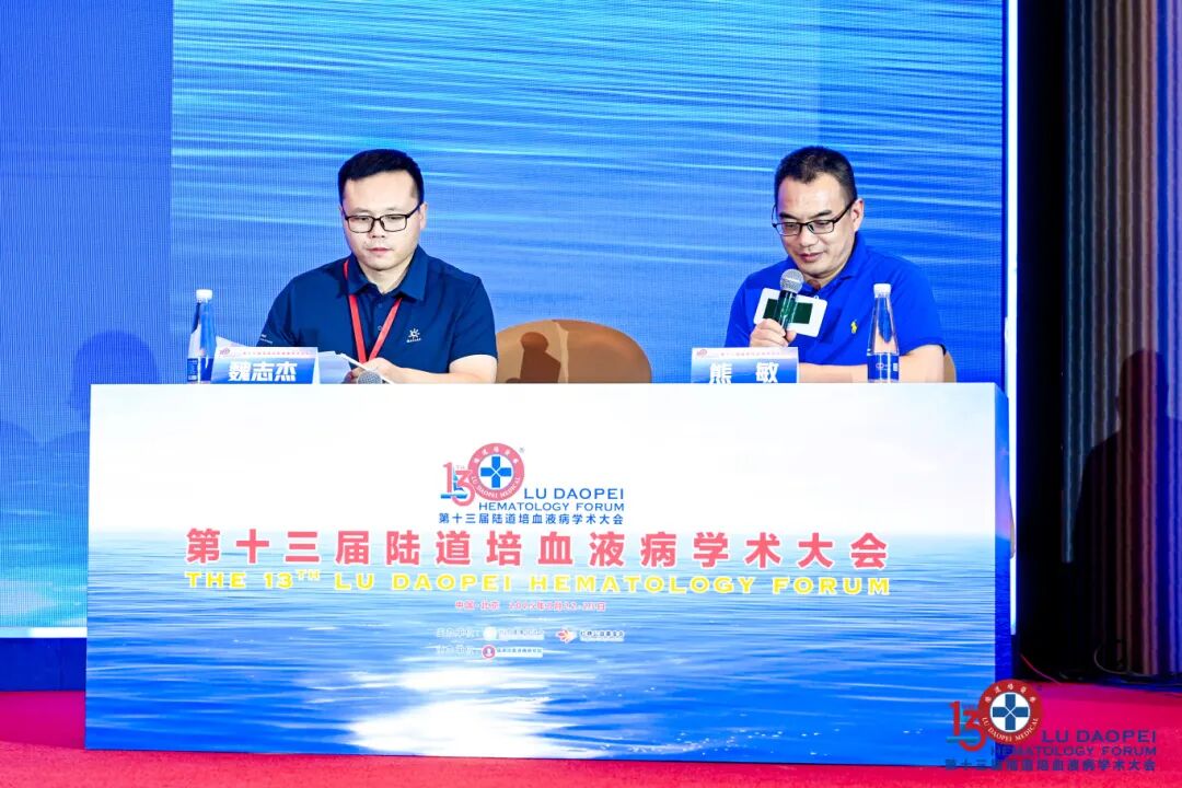 链接中外,赋能临床:第十三届陆道培血液病学术大会圆满闭幕