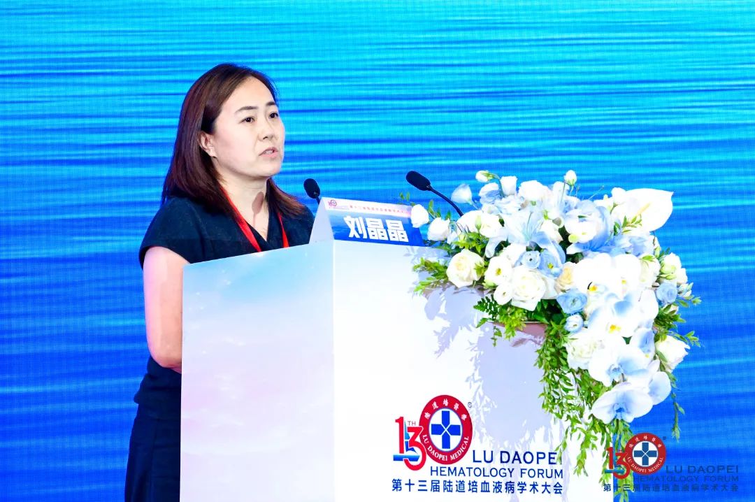 链接中外,赋能临床:第十三届陆道培血液病学术大会圆满闭幕