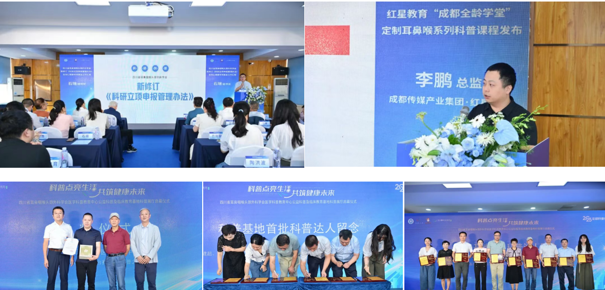 响应「全国科普月」号召,川内首个耳鼻咽喉头颈外科科普展厅启幕!