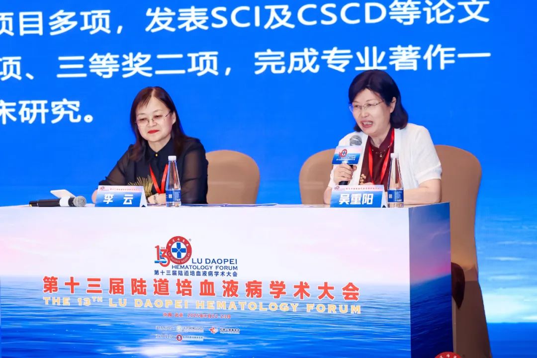 链接中外,赋能临床:第十三届陆道培血液病学术大会圆满闭幕