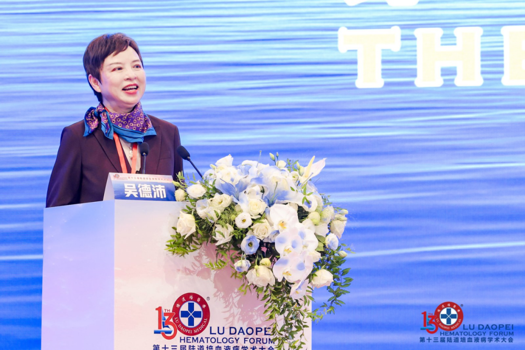陆佩华院长：CD7 CAR-T 治疗恶性血液病的机遇与挑战