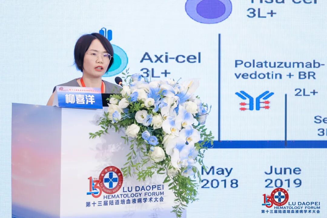 链接中外,赋能临床:第十三届陆道培血液病学术大会圆满闭幕